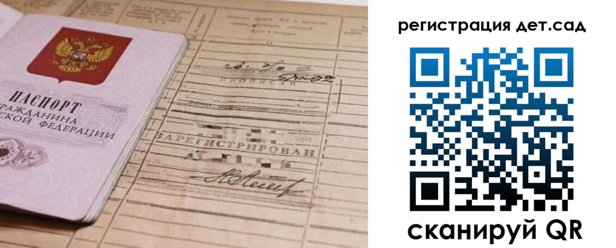 прописка для школы в Светогорске