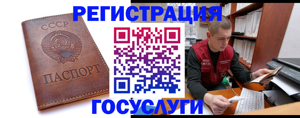 прописка для работы в Светогорске