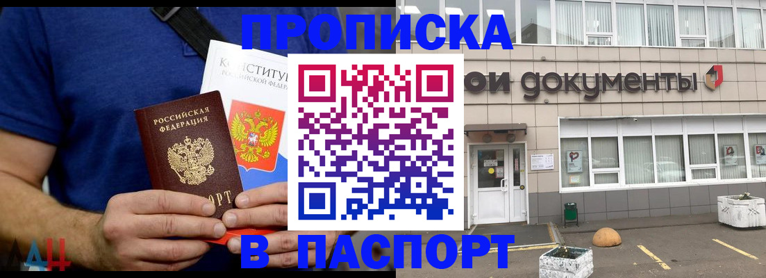 прописка паспорт в Светогорске