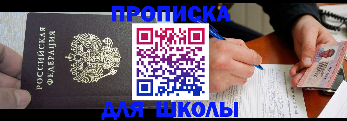 прописка паспорт в Светогорске