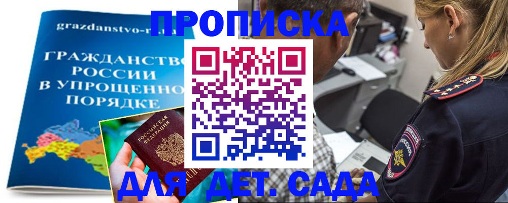 прописка для школы в Светогорске