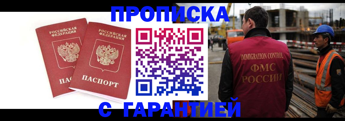 прописка ребенка в Светогорске