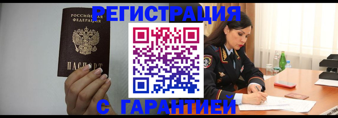 временная регистрация для всех в Светогорске