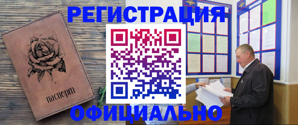 временная регистрация для всех в Светогорске